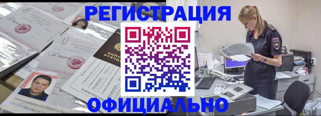 прописка для кредита в Кеми
